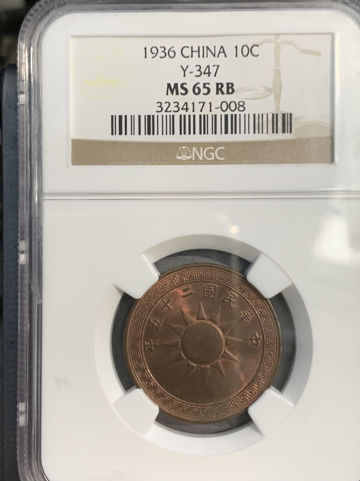 China 1936 1 cent NGC MS65RB