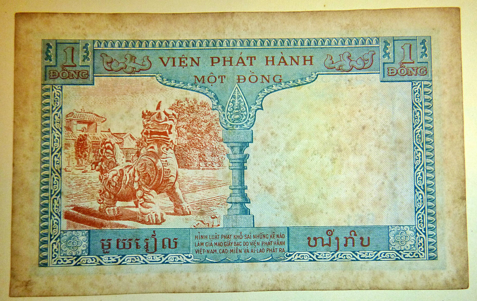 BANK NOTE – 1953 – ONE PIASTRE – LAOS – CAMBODIA – French Vietnam War – C.398