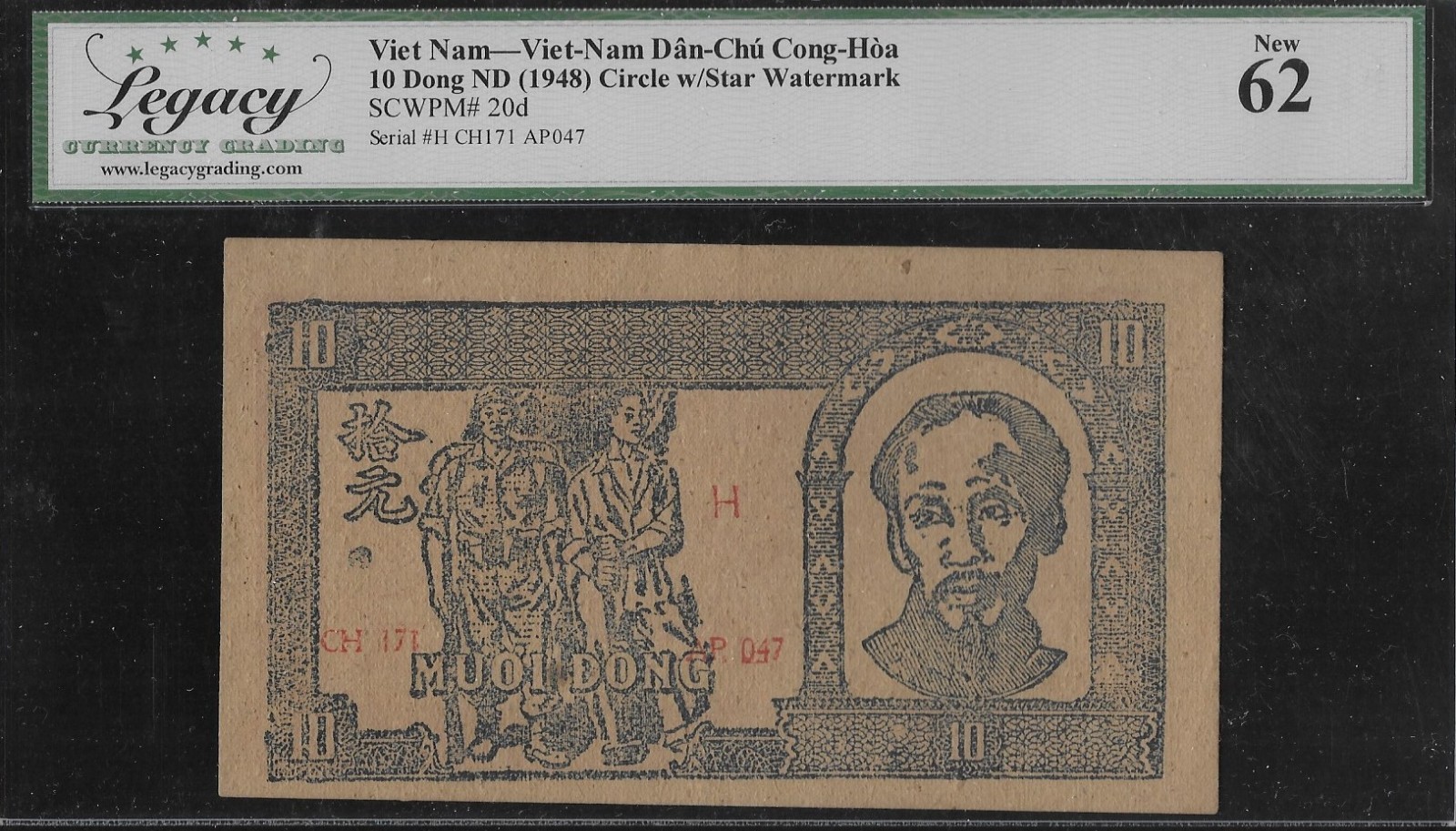 Vietnam P-20d 10 Dong 1948 Circle w/ Star Watermark LCG 62