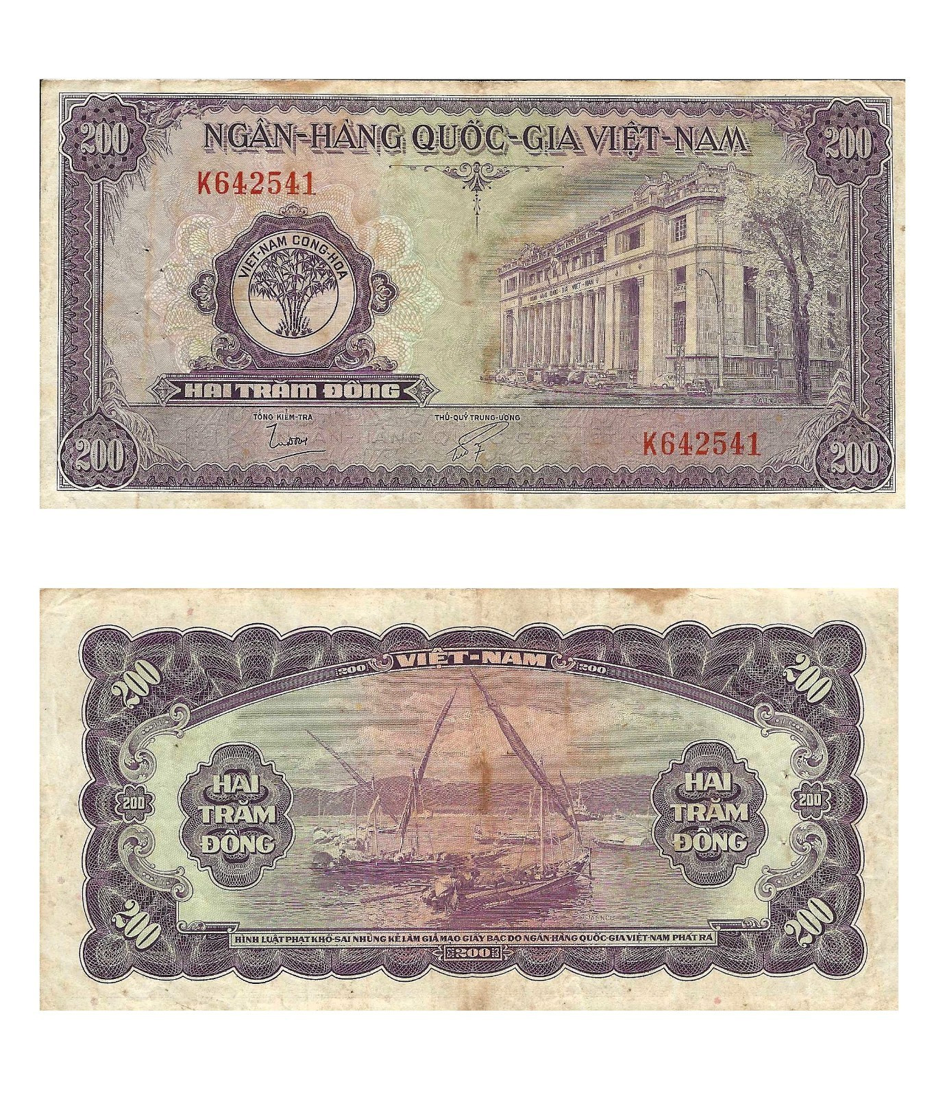 VIETNAM SOUTH 200 DONG P-9 1958 Single Prefix *K Boat Port Vietnamese Money NOTE
