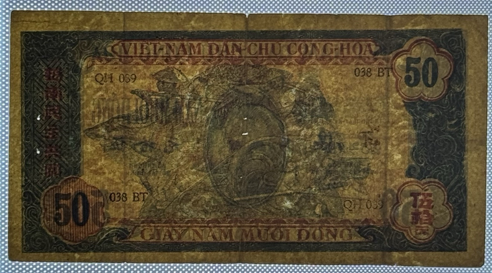 VIETNAM 50 DONG 1947 PICK# 11b VG-VF. #PL3058