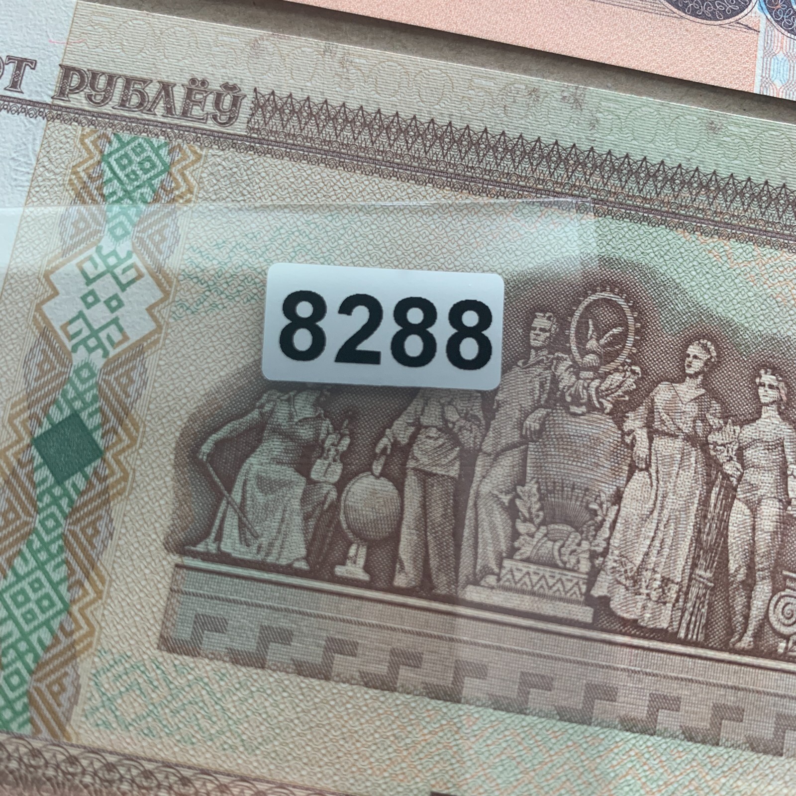 Belarus and Saint Thomas Banknote Lot. Currency Set. World Paper Money Bills