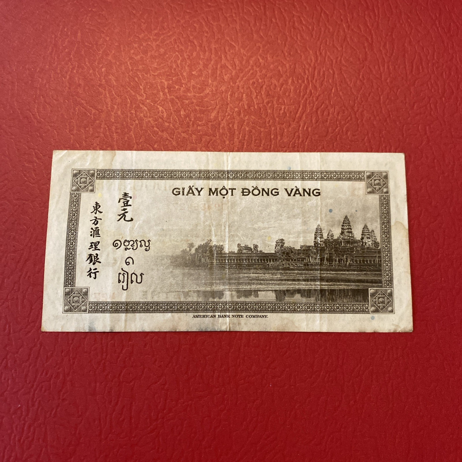 French Indochina- 1 Piastre- 1945