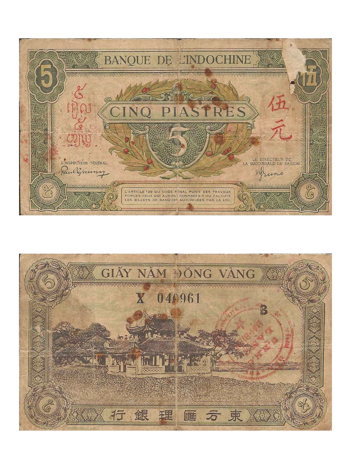 VIETNAM 5 PIASTRES P-R14 (1949) x 1 Pc Rare FRENCH INDOCHINA Vietnamese BANKNOTE