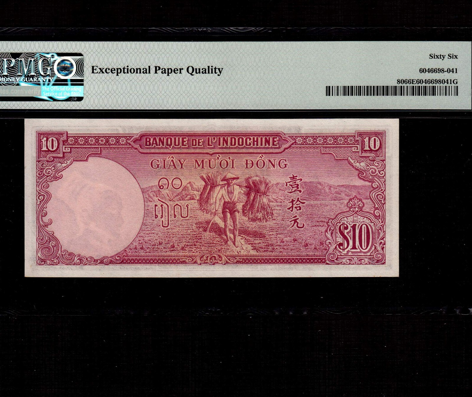 French Indo China 10 Piastres 1947 P-80 * PMG Gem Unc 66 EPQ * Rare Grade *