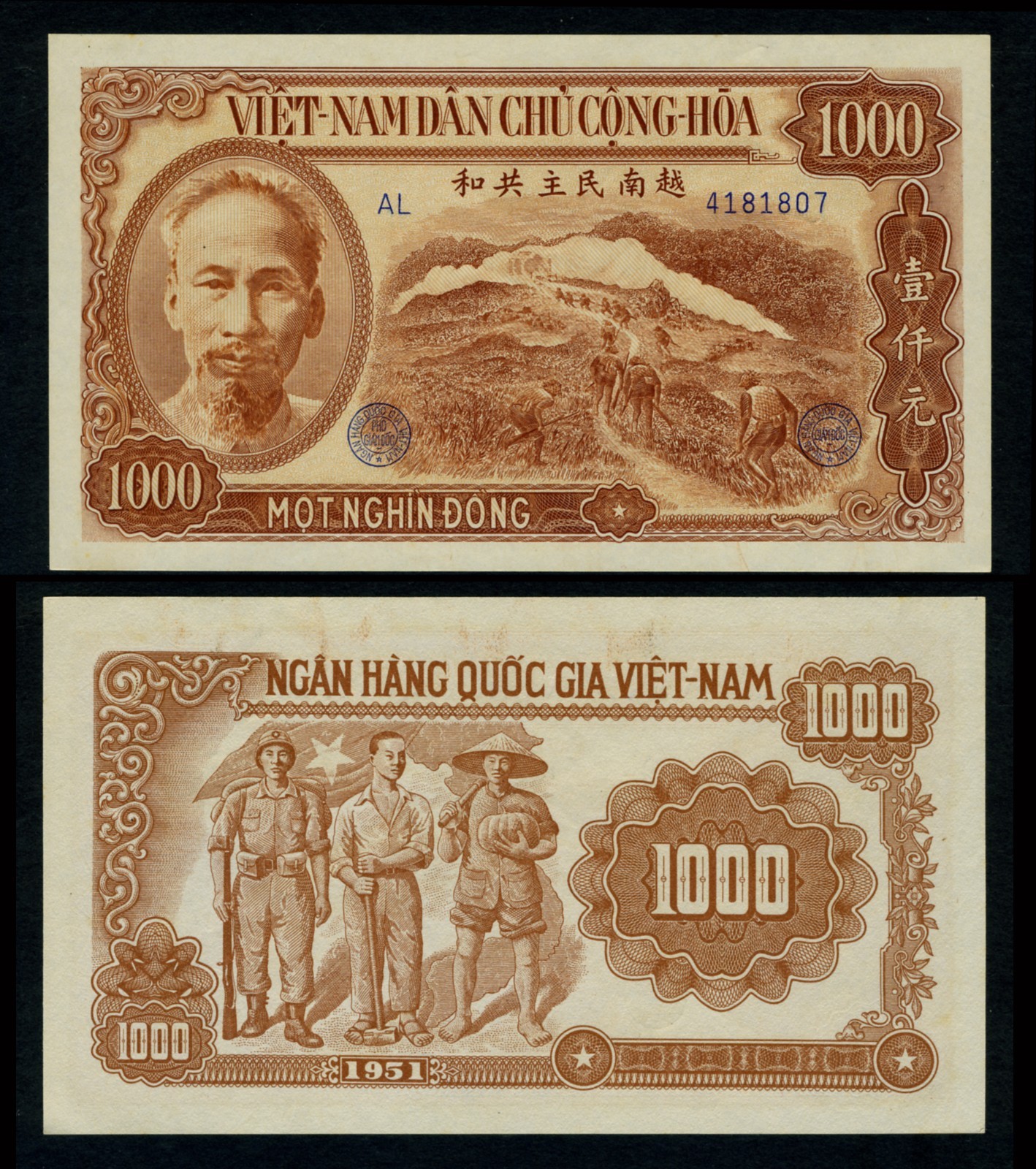 NORTH VIETNAM 1951 Ho Chi Minh Note P59A-60A-61A-61B-62A-62B-63A-63B-64A-65A-66A