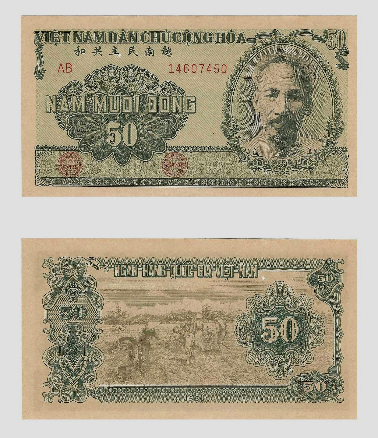 VIETNAM 50 DONG P-61a 1951 x 1 Pcs AUNC HO CHI MINH FARMERS VIETNAMESE Rare NOTE