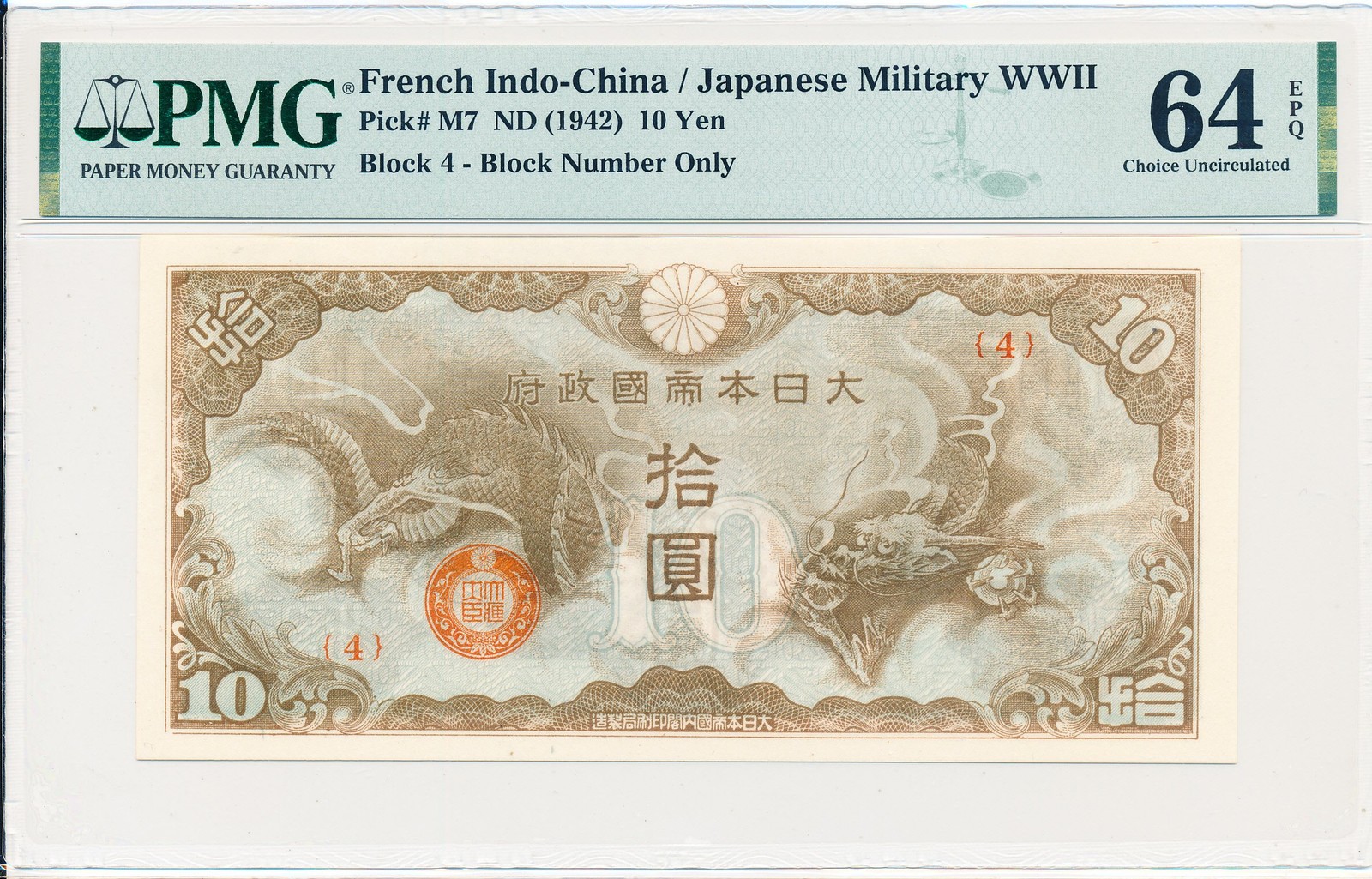 Japanese Military WWII French Indo-China 10 Yen ND(1942) PMG 64EPQ
