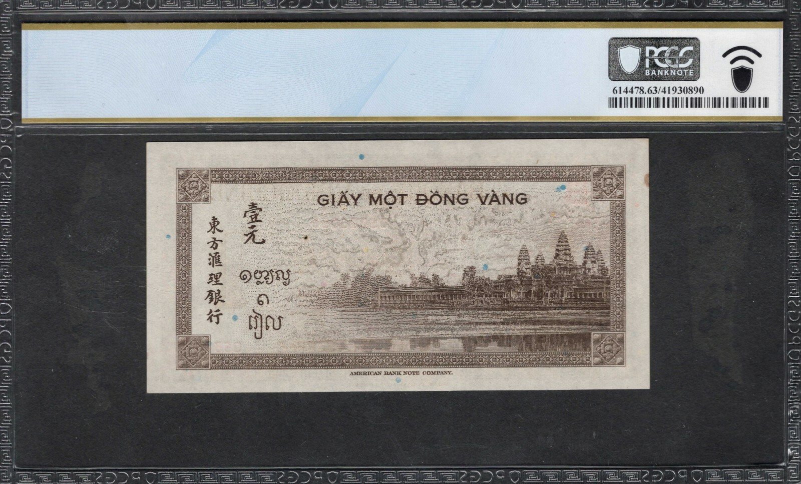 French Indo-China 1945 1 Piastre PCGS Banknote Certified UNC 63 76a ABNC Red B