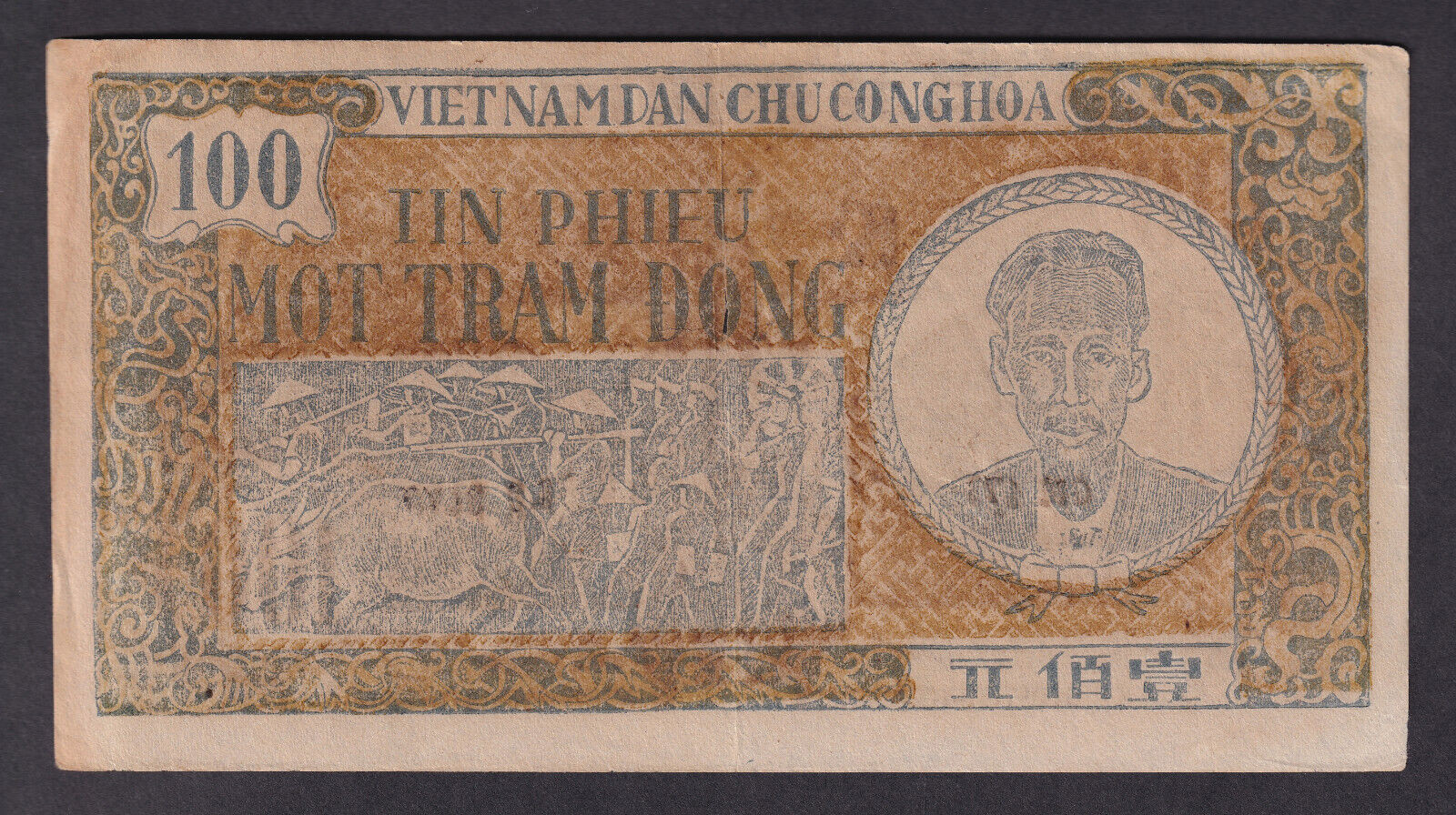 Vietnam P-54a. (1950-51) 100 Dong… NO Watermark.. gVF
