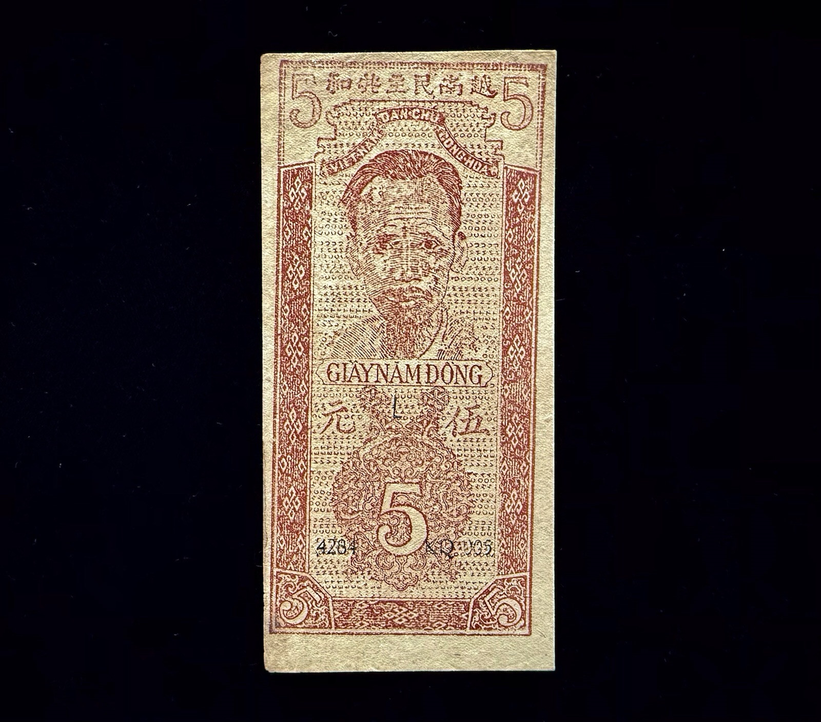 North Vietnam 5 Dong – No Date (ND) 1946 – P-2