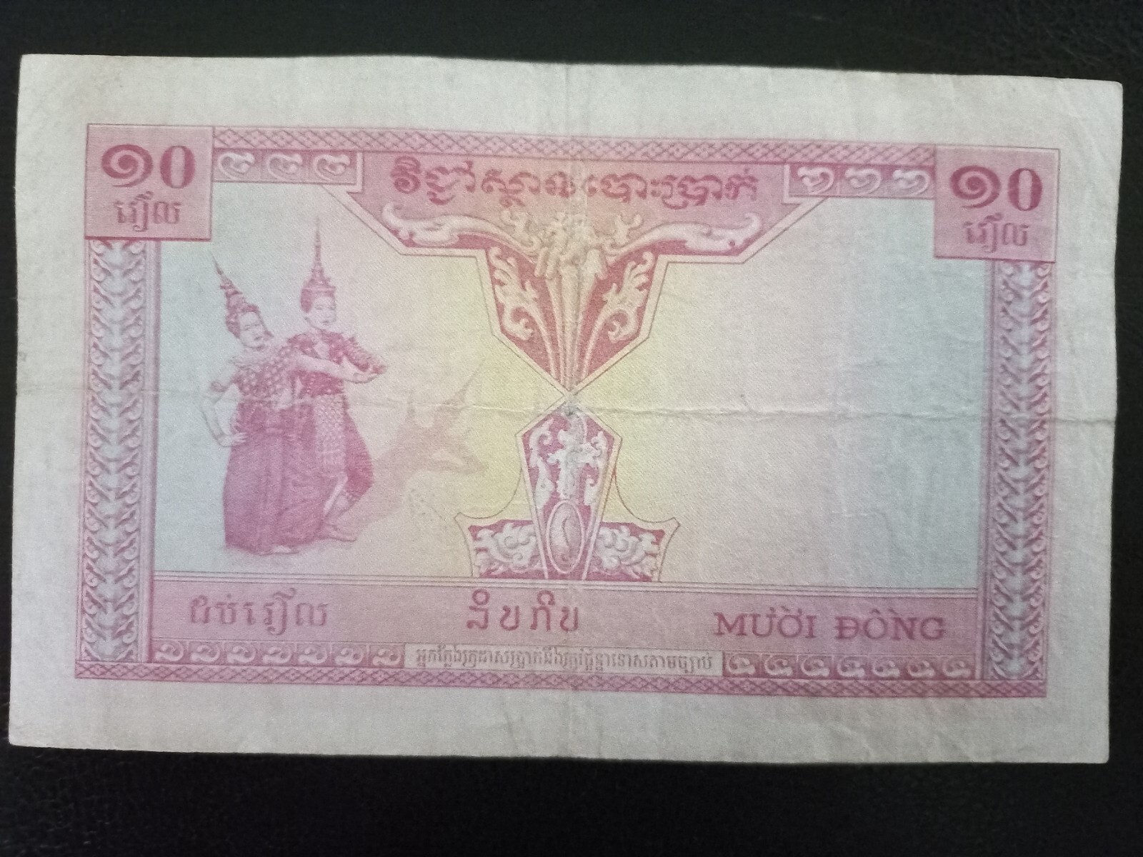 French Indochina, 10 Piastres, 1953 Cambodia Issue (P-96a)