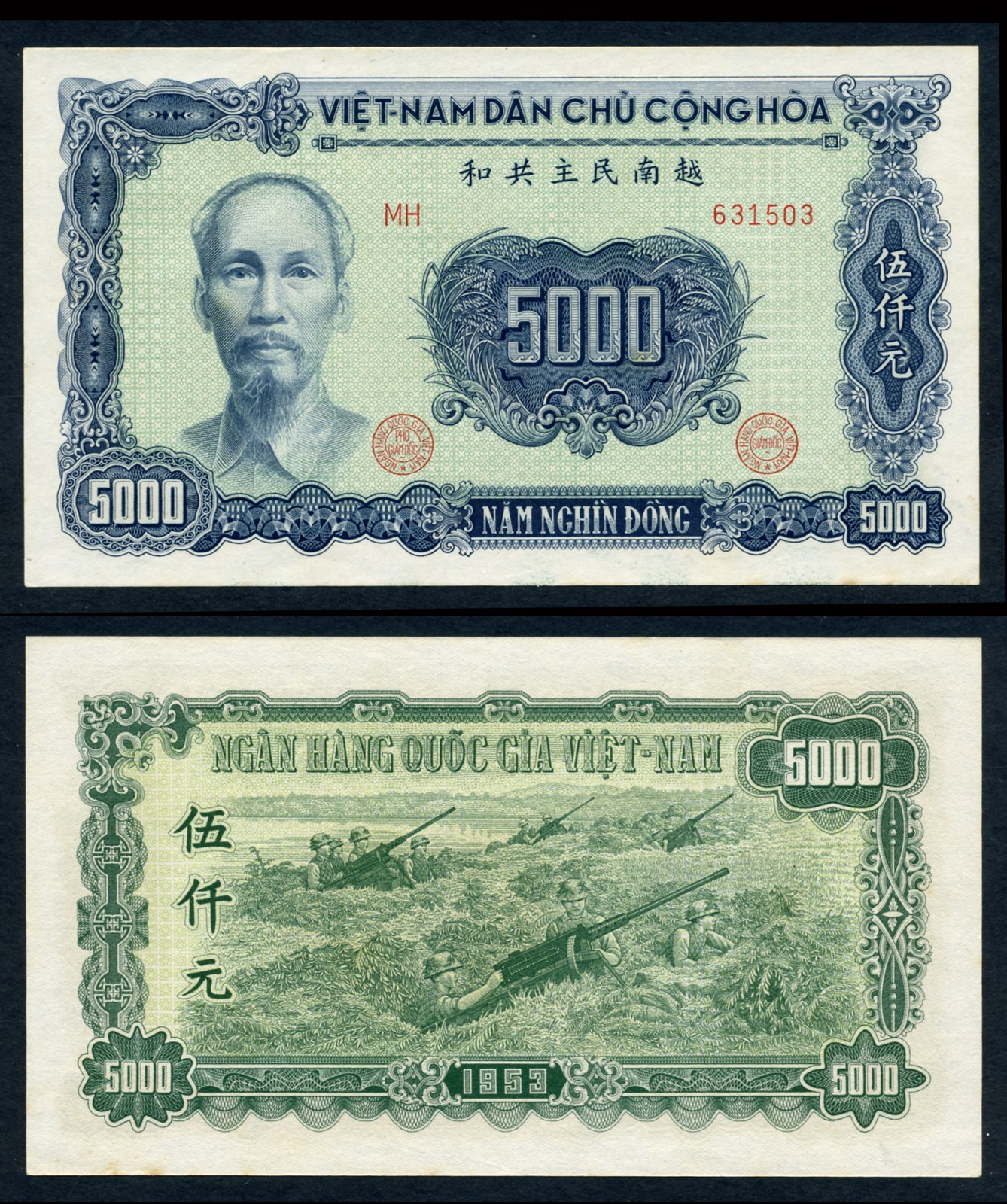 NORTH VIETNAM 1951 Ho Chi Minh Note P59A-60A-61A-61B-62A-62B-63A-63B-64A-65A-66A