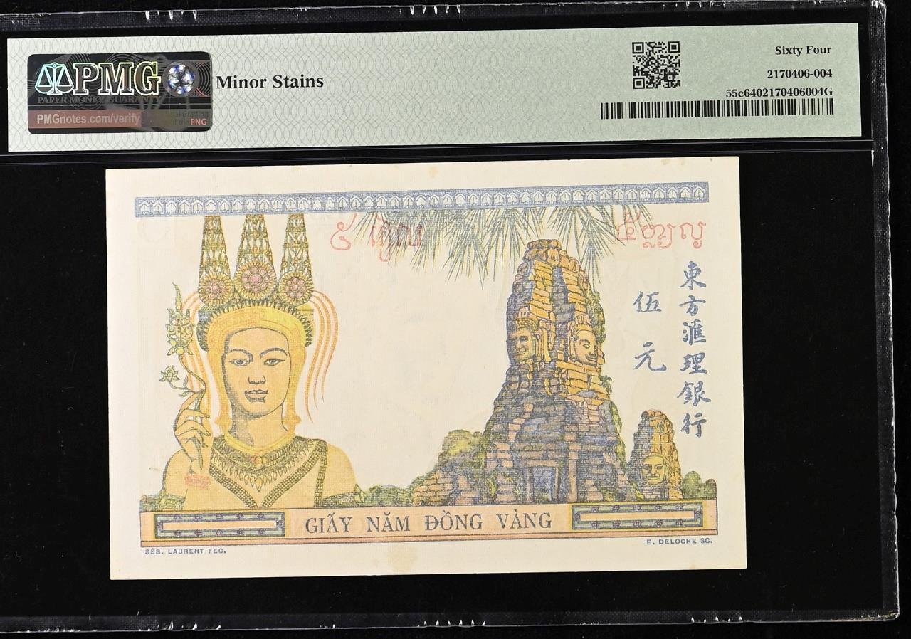French Indochina P-55c 5 Piastres 1946 PMG 64 Minor Stains