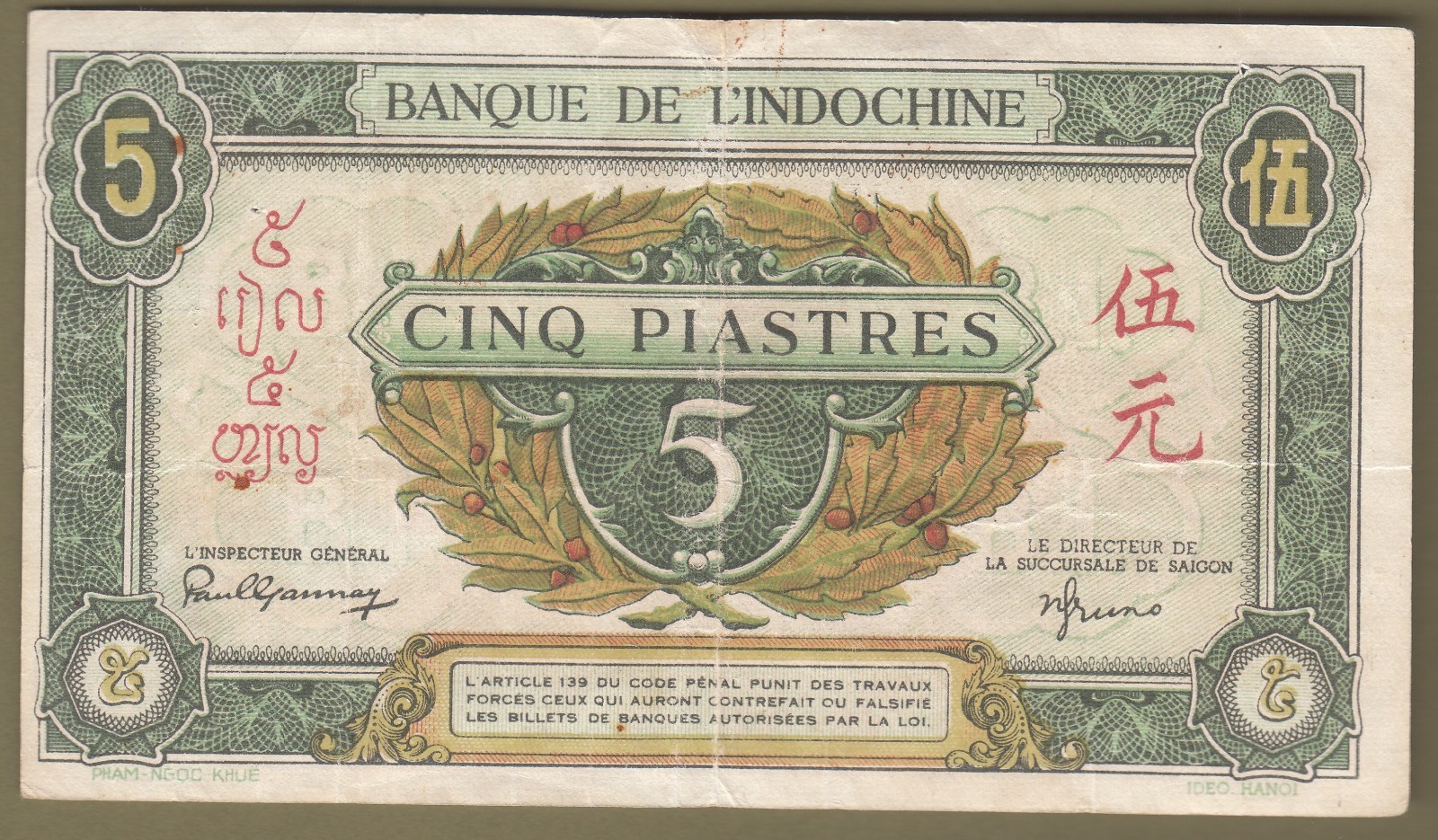 1942-45 French Indochina/Vietnam 5 Piastre VF Bank Note P# 61.