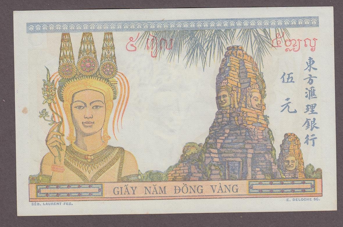 French Indochina 5 Piastres Banknote P-55c ND 1946 AUNC