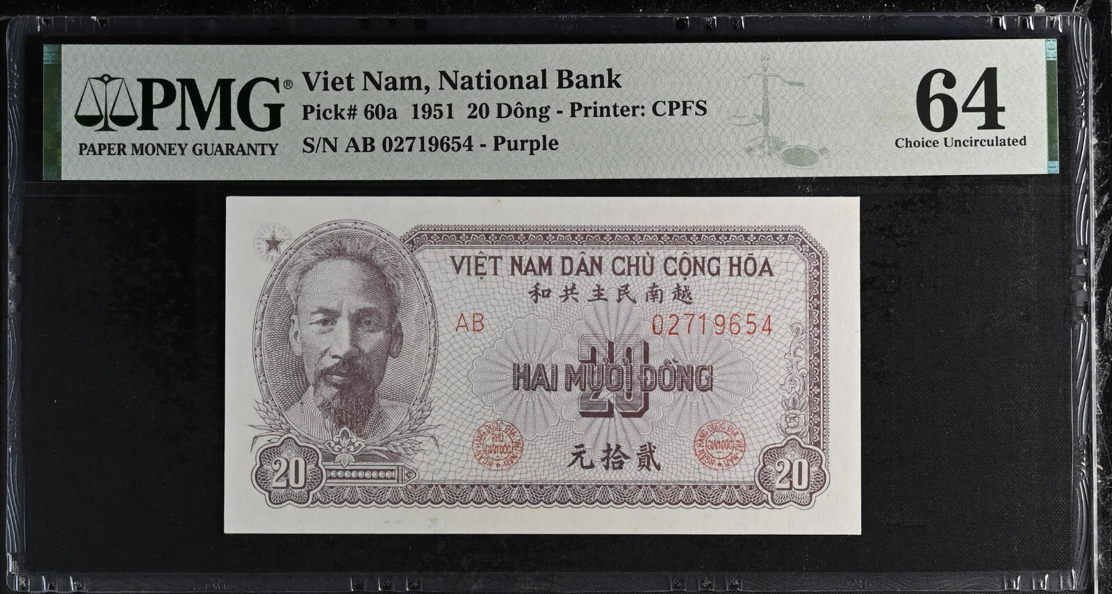 Viet Nam North 1951. 20 Dong P. 60a – PMG 64