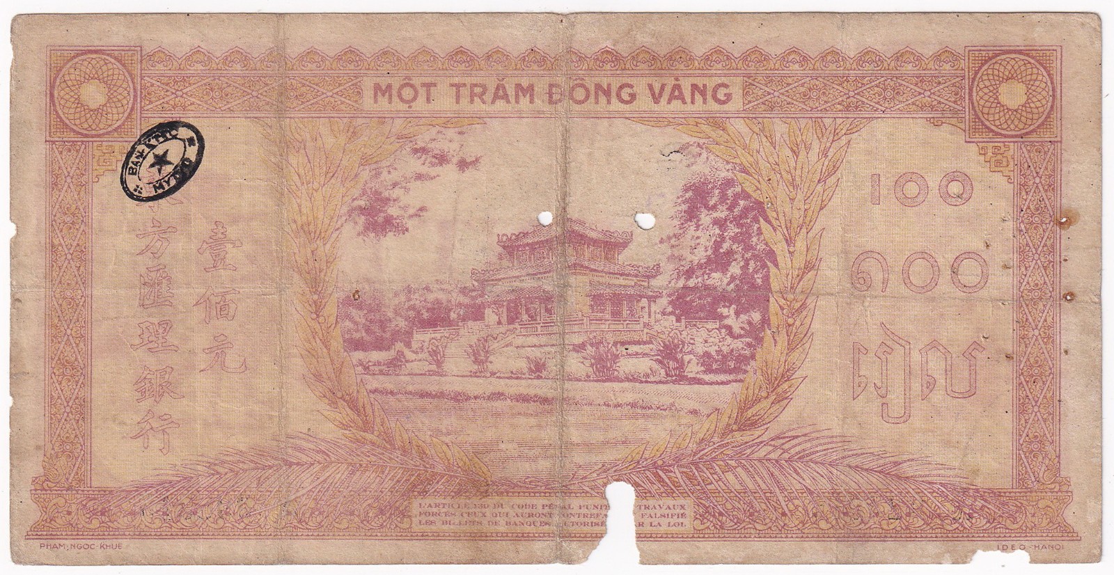 Indochina Viet Minh 1945 100 Piastres MY THO PROVINCE Handstamp Pick R 20?