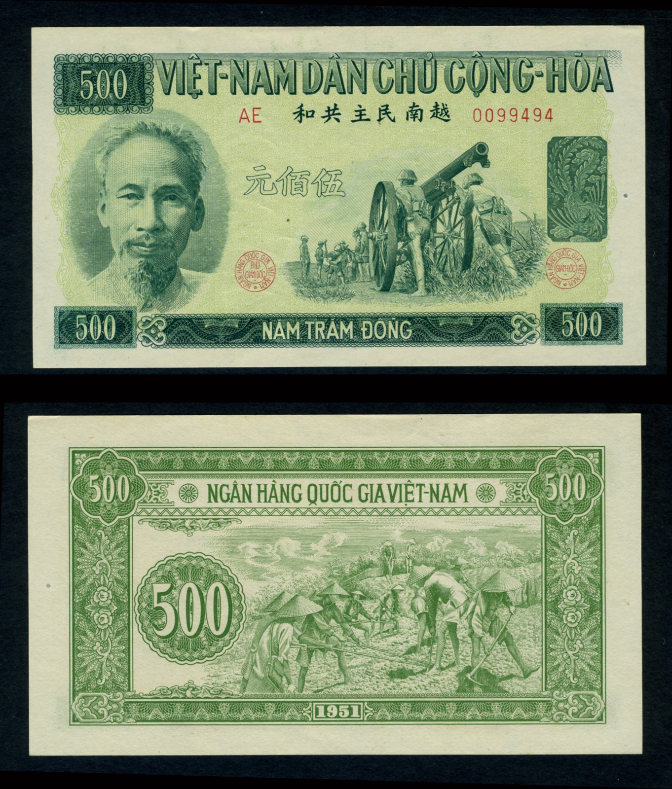 NORTH VIETNAM 1951 Ho Chi Minh Note P59A-60A-61A-61B-62A-62B-63A-63B-64A-65A-66A