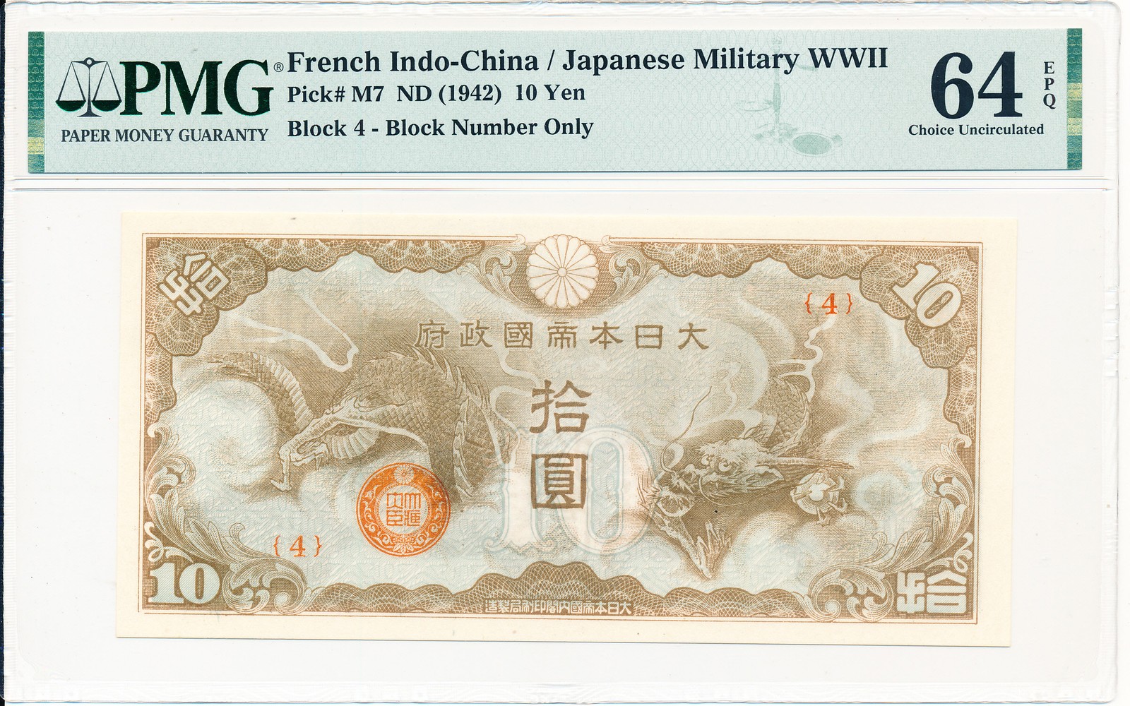 Japanese Military WWII French Indo-China 10 Yen ND(1942) PMG 64EPQ