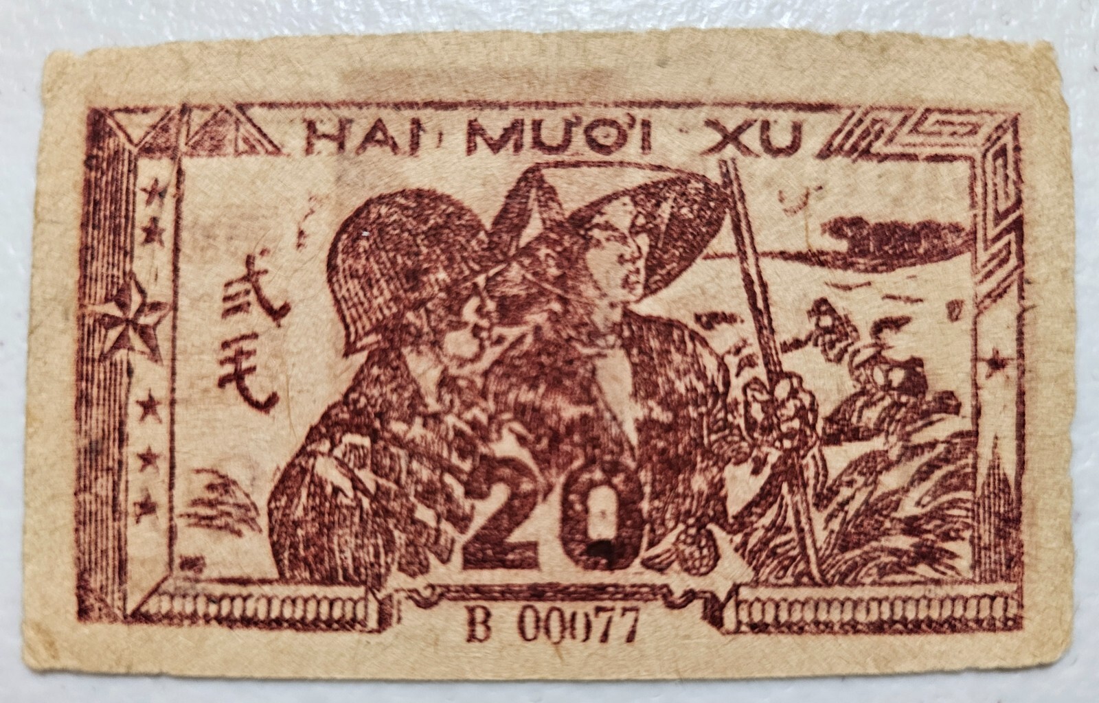 Vietnam 20 xu (2 Hao) 1948, S/N B00077