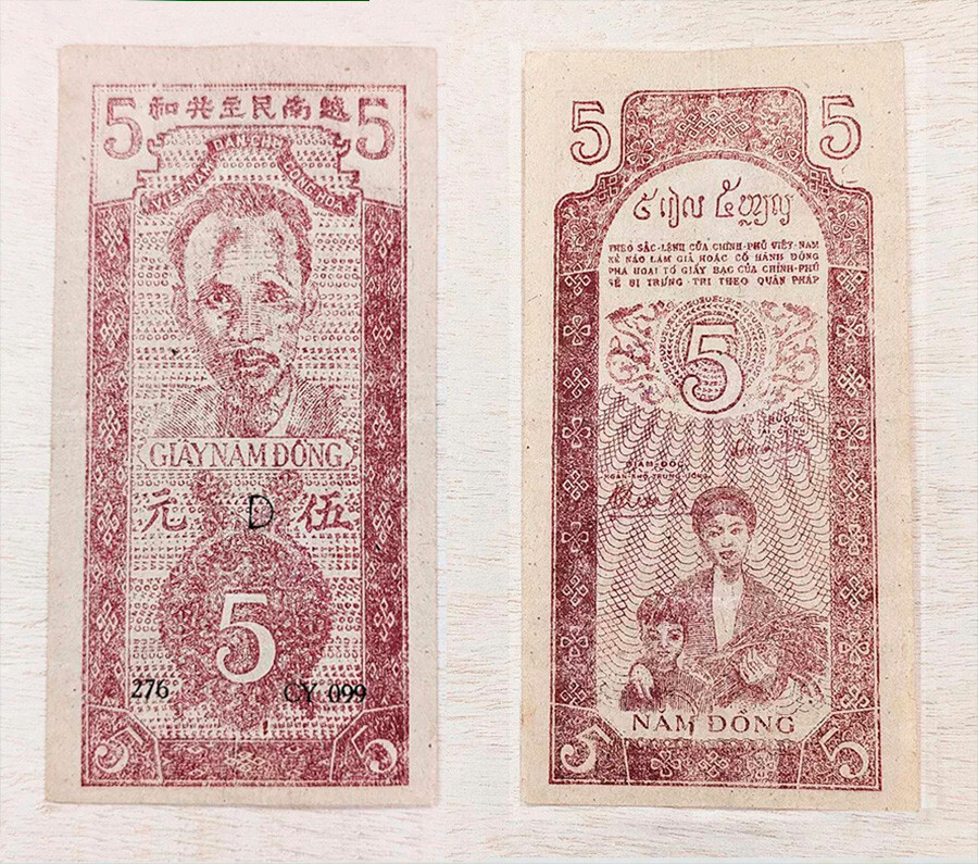 Vietnam ND (1947) Ho Chi Minh banknote Scarce variety Free Shipping