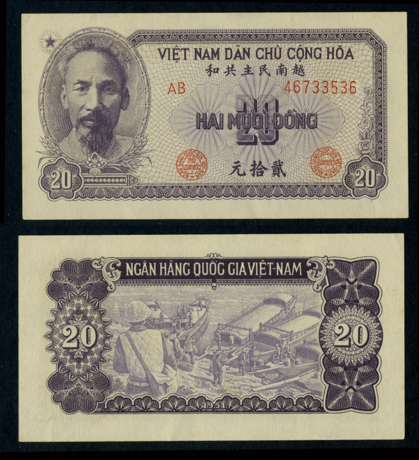 NORTH VIETNAM 1951 Ho Chi Minh Note P59A-60A-61A-61B-62A-62B-63A-63B-64A-65A-66A