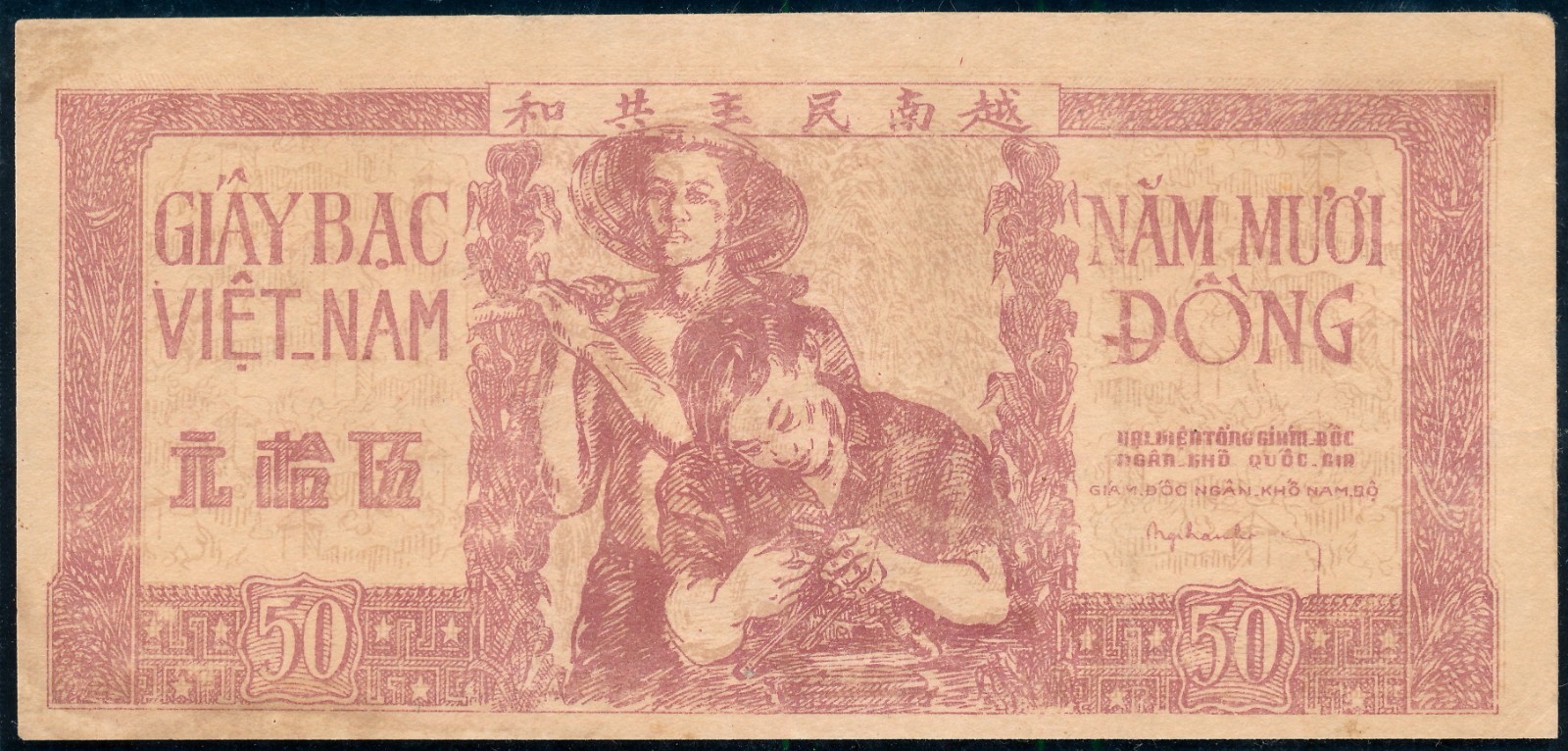 NORTH VIETNAM 50 DONG 1952 Pick#39