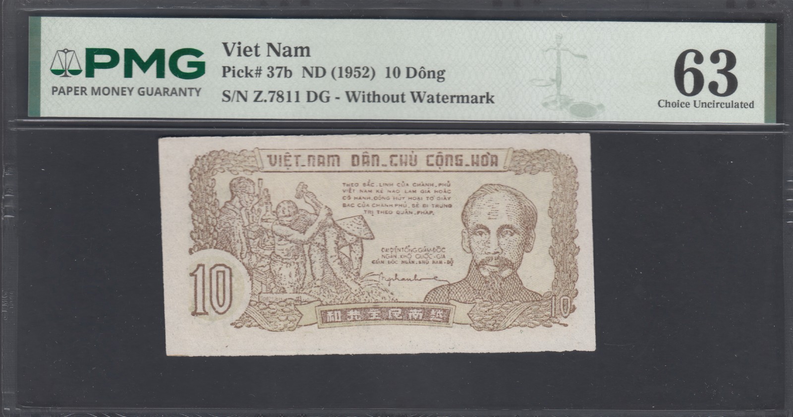 1952 Vietnam DR Regular Issue Bank Notes 10 Dong, P#37b, PMG Certified.