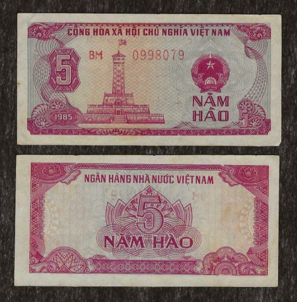 VIETNAM 5 HAO P-89a 1985 x 1 Pcs AUNC GUILLOCHE Fractional Denomination BANKNOTE
