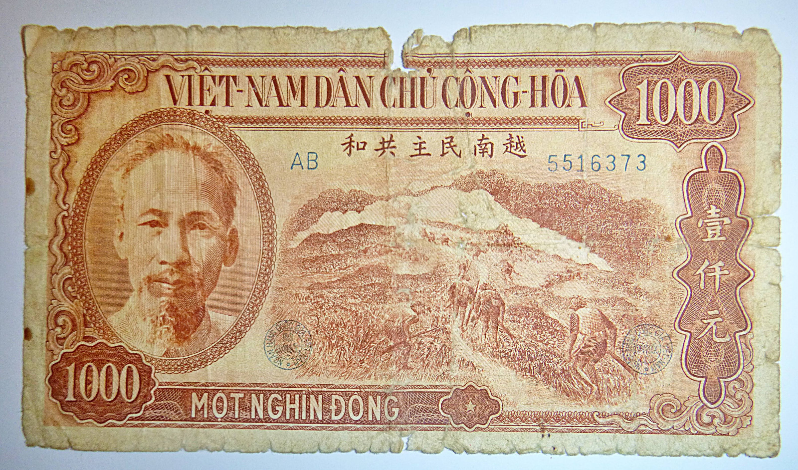 Viet Minh, 1951 Ho Chi Minh -1000 DONG 0 VC Bank Note, Vietnam French War, C.440