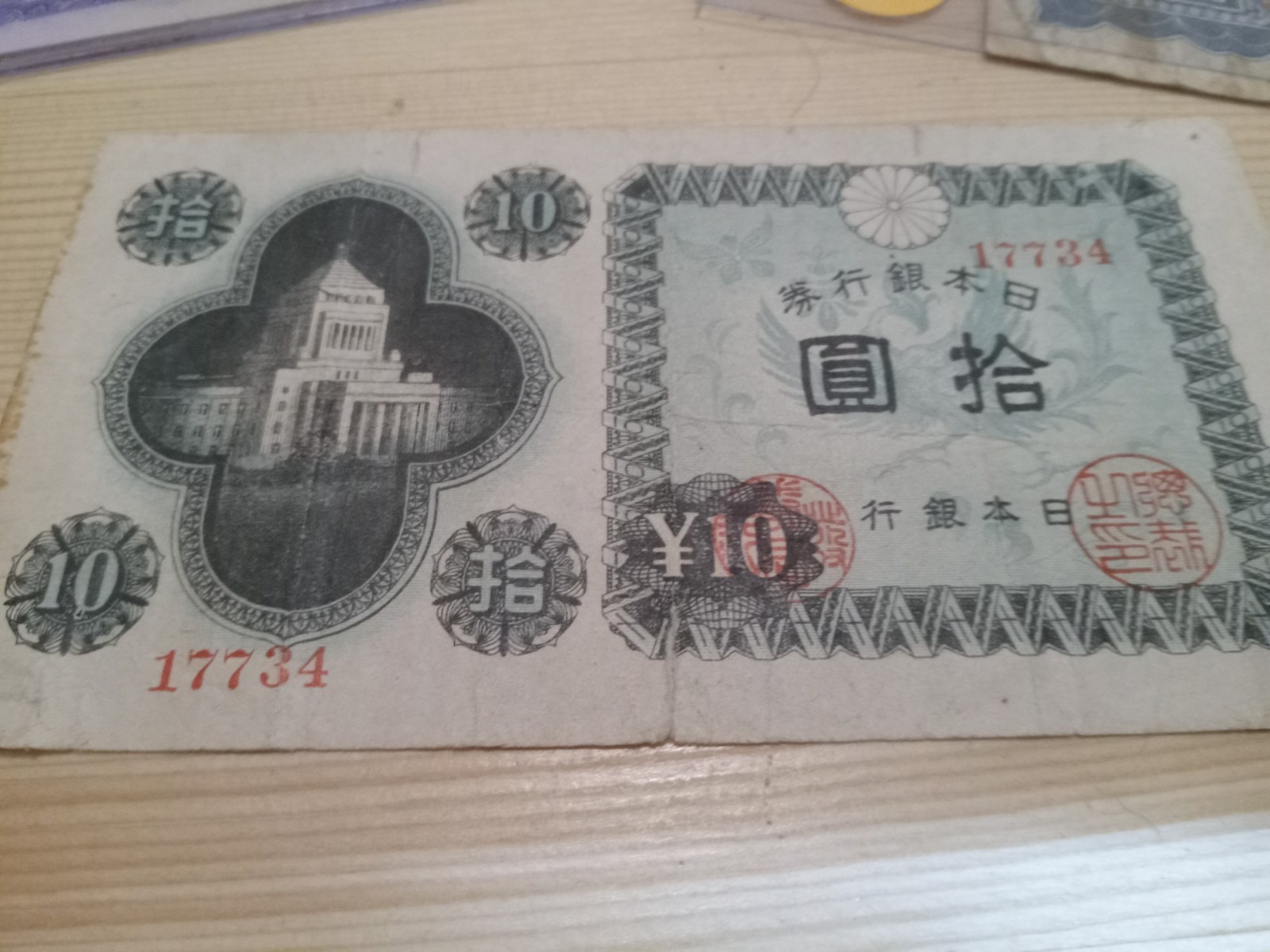 Vintage Banknote Lot(3) Japan South Vietnam Morocco