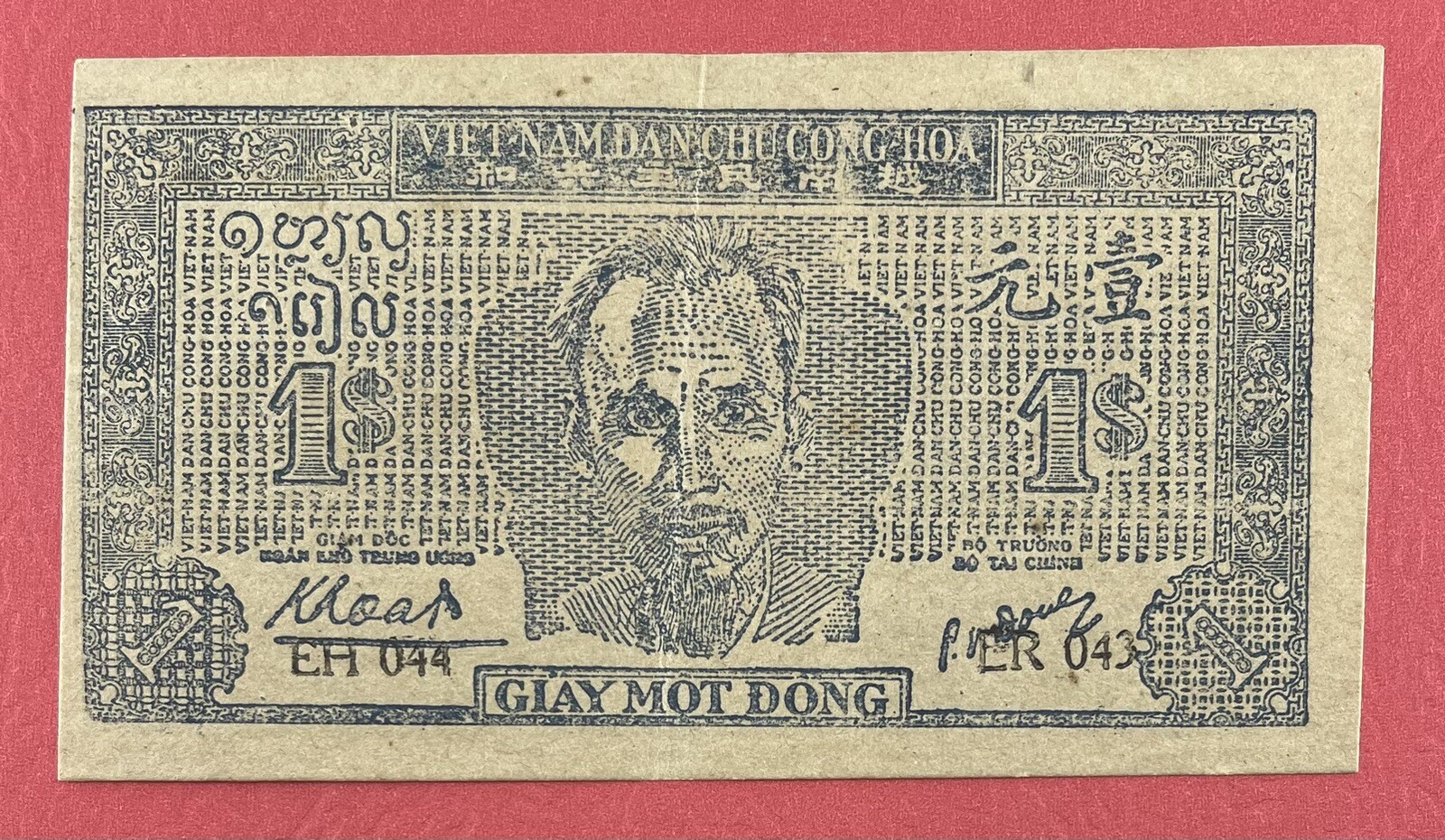 Vietnam 1 Dong 1947 Pick# 9b XF-AUNC. #PL1851