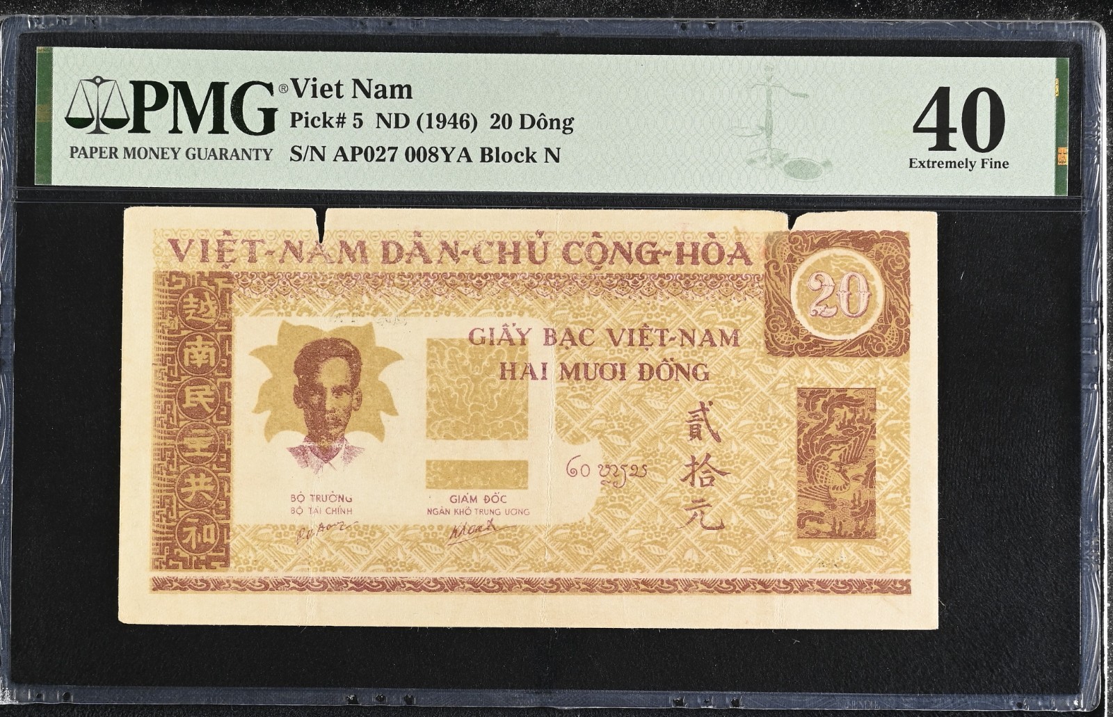 VIETNAM 20 Dong ND (1946) P-5 Block N S/N AP027 PMG40 2603-6