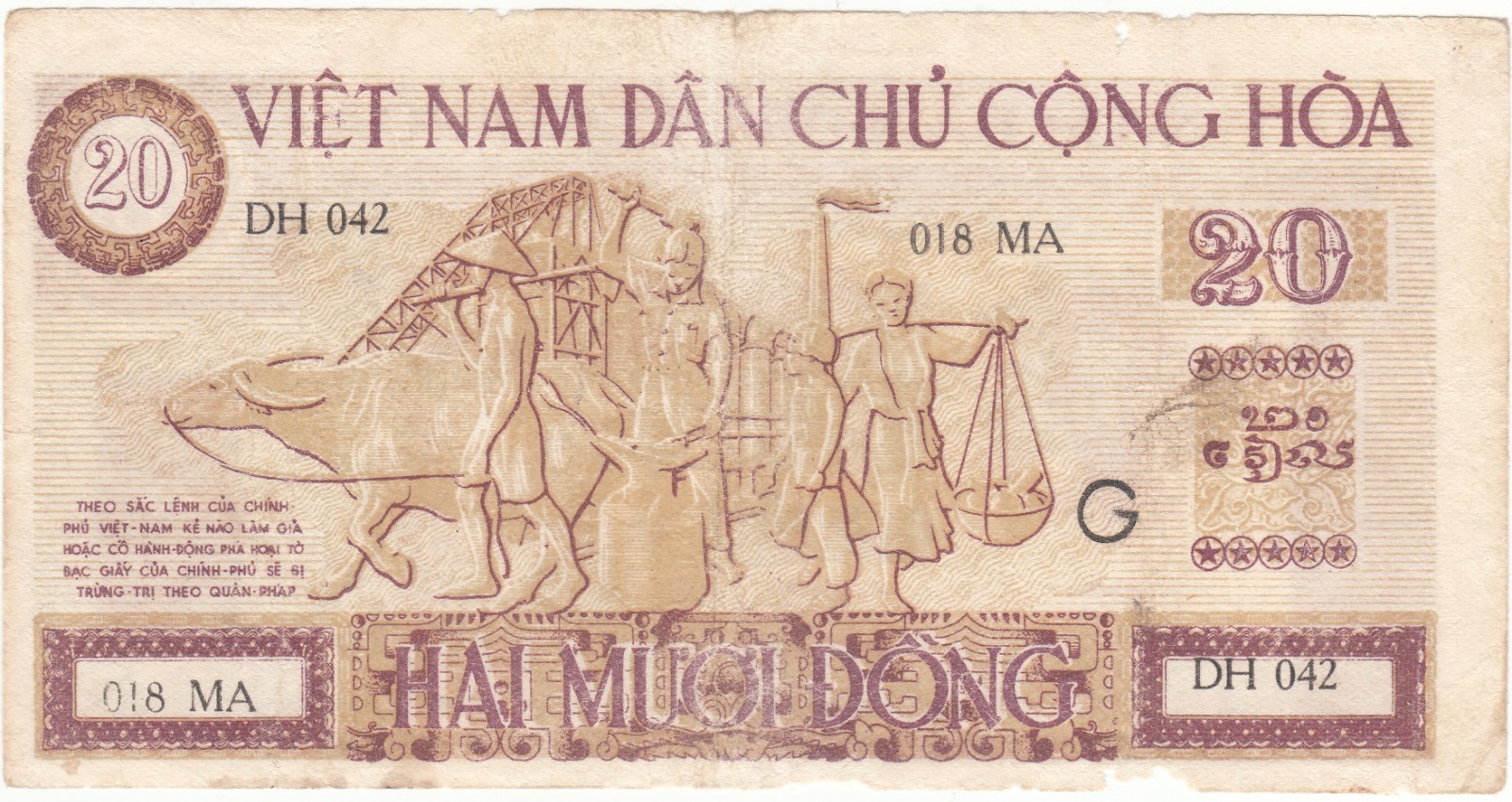 1946 Vietnam DR Regular Issue Bank Notes 20d XFine, P#15.