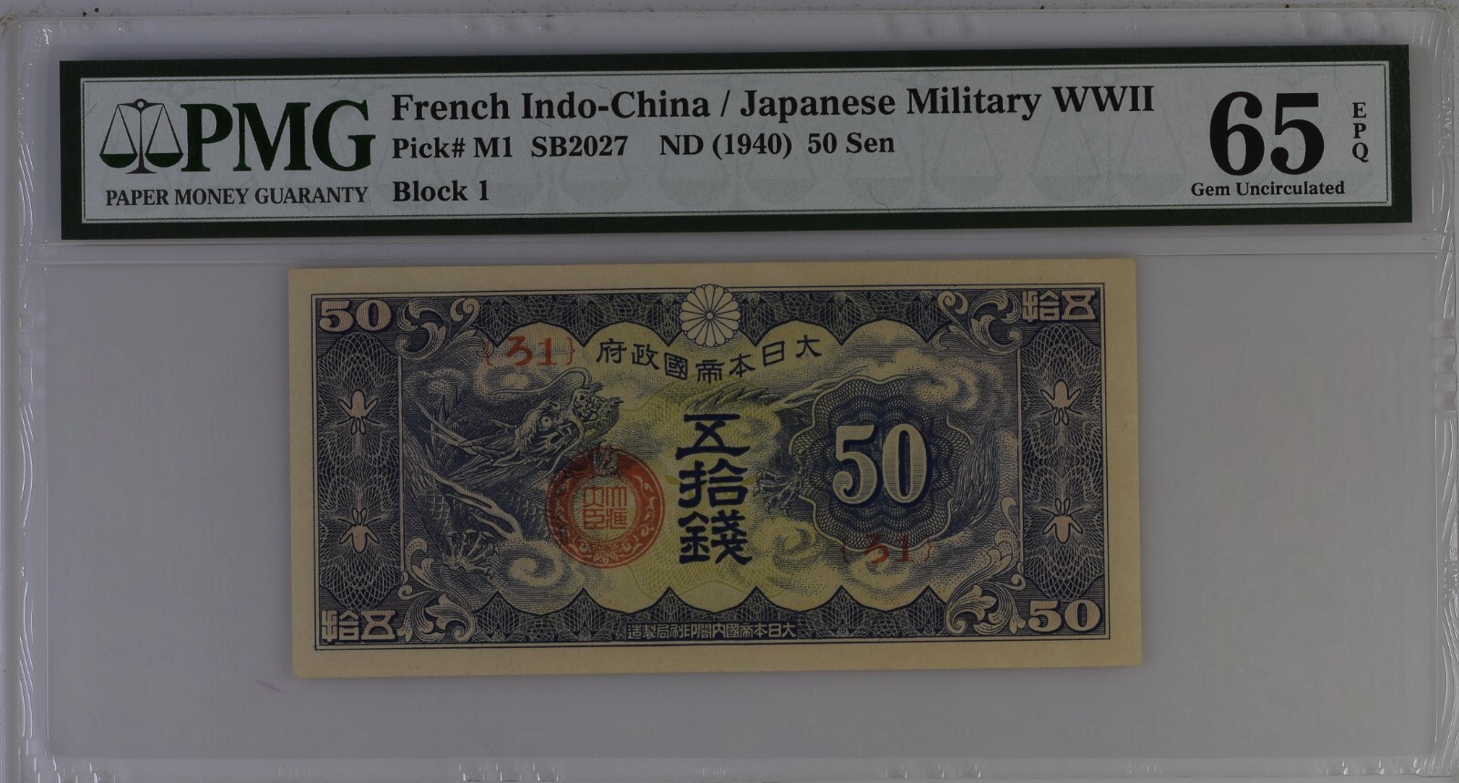 FRENCH INDO CHINA, 50 SEN, P M1 , 1940 , JAPAN WAR II, VIETNAM, PMG 65 EPQ